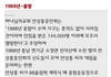 하나님의교회는 사기꾼 종말론자