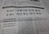 대한민국 여자들은 답이없다 