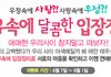 갈팡질팡한 사이는 이제 그만! 우유속에 이벤트와 함께 해보세요.