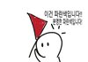 성향이 진보쪽에 가까운 사람이지만 남들에게는 일베충 취급 당하는 사람입니다.