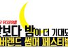 여름놀이는 물놀이가 최고! 에버랜드 썸머 스플래쉬 올해도 땡긴다+_+