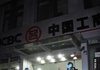중국돈을 찍어내는 은행의 경비력.jpg