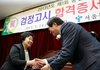 에듀윌 최고령 회원 75세 박선자씨 대입 검정고시 합격