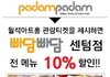 동화 속 꿈과 환상의 세계 체험하자!