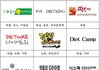특허청 "다이어트 결합 상표 출원 급증세"
