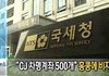 오늘의 주요뉴스