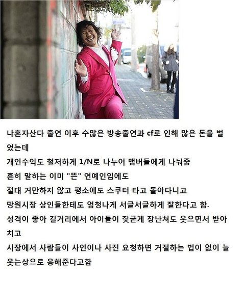 장미여관 육중완의 인성 | 인스티즈