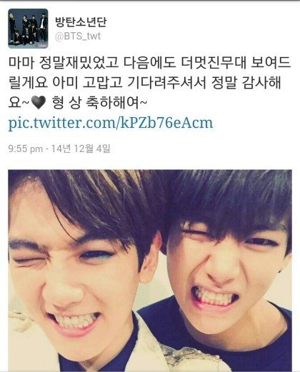 엑소 백현과 방탄소년단 뷔가 친해지는 과정.jpg | 인스티즈