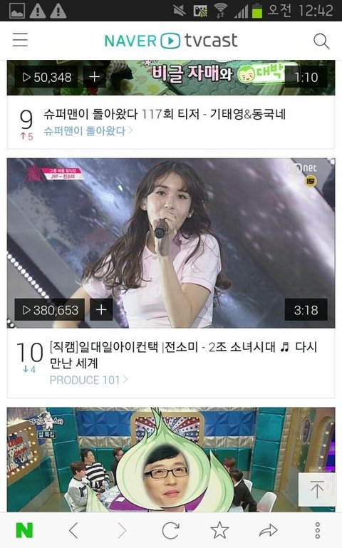 엠넷 프로듀스101 조회수, 후원 조작 | 인스티즈