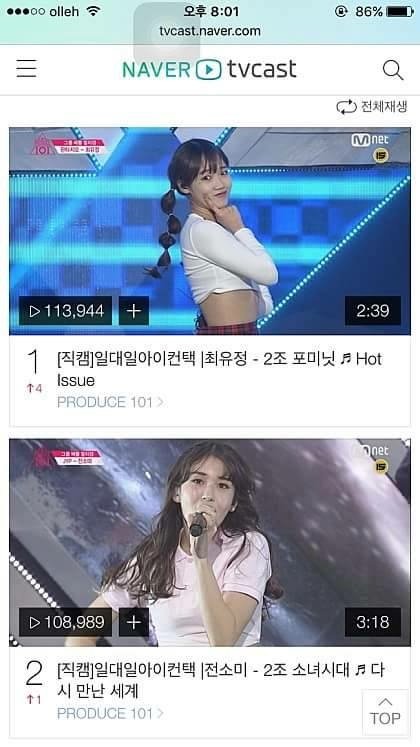 엠넷 프로듀스101 조회수, 후원 조작 | 인스티즈