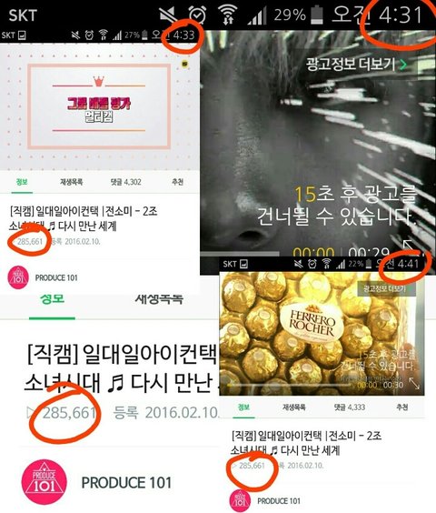 엠넷 프로듀스101 조회수, 후원 조작 | 인스티즈