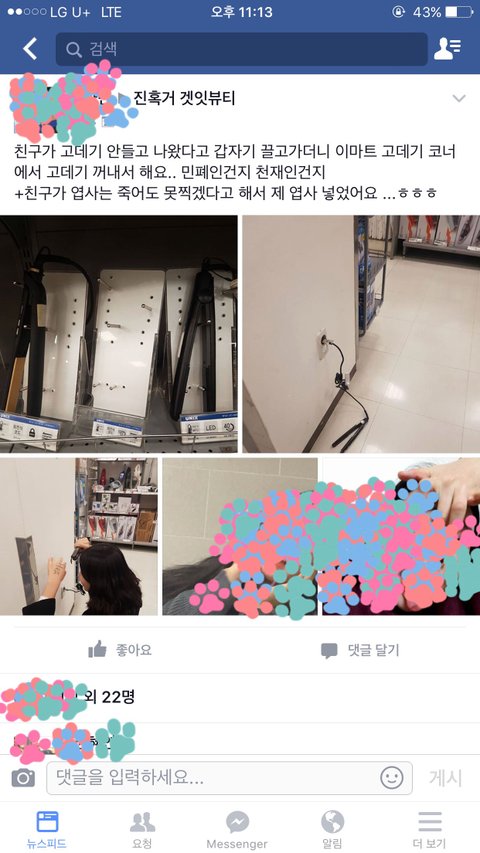 [판] 사진ㅇ)너네는 이거 어떻게 생각함 | 인스티즈