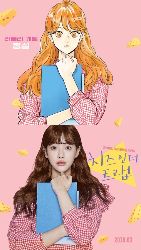 [teen stories] DID YOU GUYS SEE CHEESE IN THE TRAP'S MOVIE POSTERS???