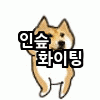 프로필사진