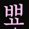 프로필사진