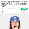 하이브, 금감원에 민희진·어도어 경영진 조사 요청 "감사 전 주식 전량 팔아"