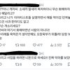 민희진 2차 기자회견 후 화난 방탄 팬들 근황
