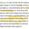 뉴진스 계약해지 주장할수도있을거같은데