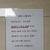 심야에 엘리베이터 사용 자제해달라는 입주민