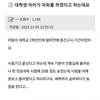 엄마때문에 대학교 자퇴함