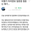 자리양보 이따위로 부탁하는사람이 있음?