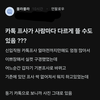 멀티프로필 당한사람들은 이유가 있음