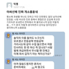 아싸 선배가 소름 돋는다는 에타녀