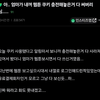 엄마가 내꺼 웹툰 쿠키충전해놓은거 다써버림