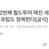 에스파 월드투어 초대박났네 총 70만