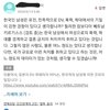 일본에서 한국남자 욕하는 거 봐바