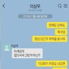 민희진 새로운 카톡 유출됨