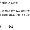 남자들 본인 모에화 ㄹㅇ 개역겹네
