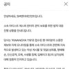 에스파 윈터 고소한다함