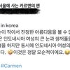 하투하는 인도네시아팬들 때문에 덕질 못하겠어