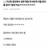 가난한 집안에서 살면 제일 무서운 거