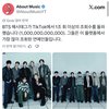 방탄 틱톡에서 기록세웠다함 조회수 1조