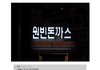 원빈돈까스