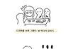 [카툰] 입덧