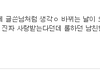 한살어린 훈남과 달달한 키스 후기444롤롤이와 첫만남(수정)