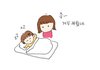 [육아카툰] 엄마가 폭식하게 되는 이유...^^:;;;;;;