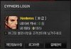 사이퍼즈 어떻게 끊냐? ㅋㅋㅋㅋㅋㅋㅋㅋㅋㅋ