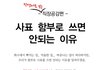 우리가 함부로 사표쓰면 안되는 이유.jpg