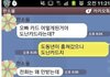 [펌] @@ 대한민국에 흔한 빈대 무개념녀의 최후... @@