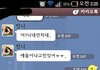 (카톡有)가슴 크다는 답정너 퇴치