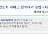 아나 시팔 연말정산하는 개새끼들아.