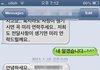 (추가) 문자로 받은 황당한 채용취소
