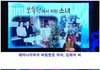 대한민국 교사의 위엄有 