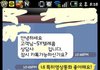 (사진有)오글거리는카톡 나도해봄...하..