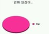 엄마와의 흔한 대답 
