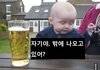 취한 아기.jpg